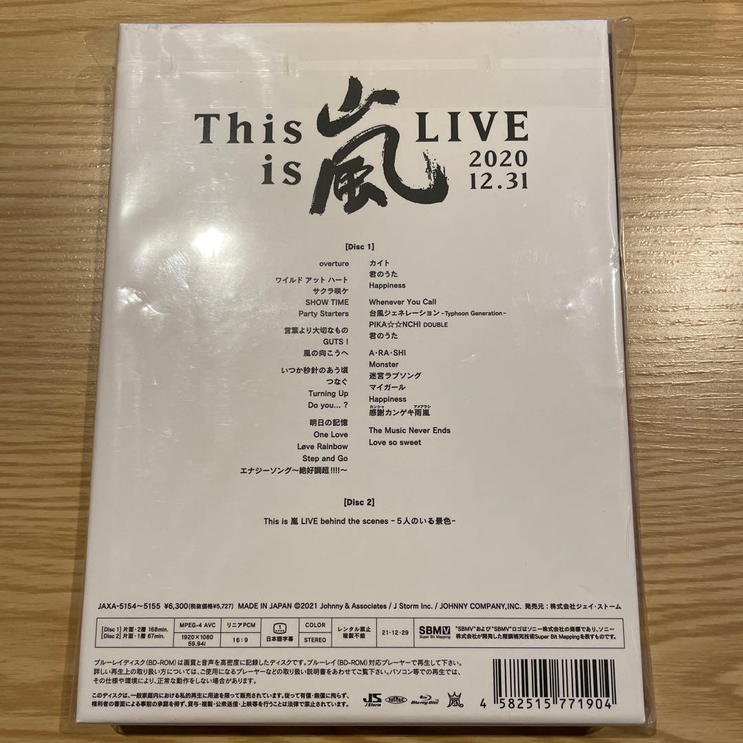嵐/This is 嵐 LIVE 2020.12.31〈初回限定盤・新品未開封〉