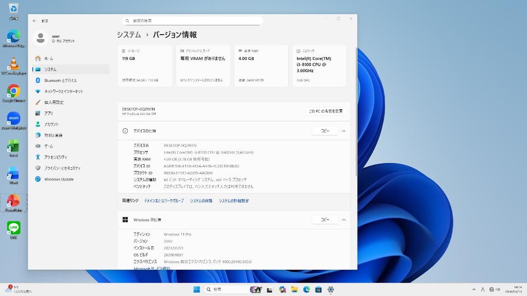 HP ProDesk 600 G4 デスクトップPC