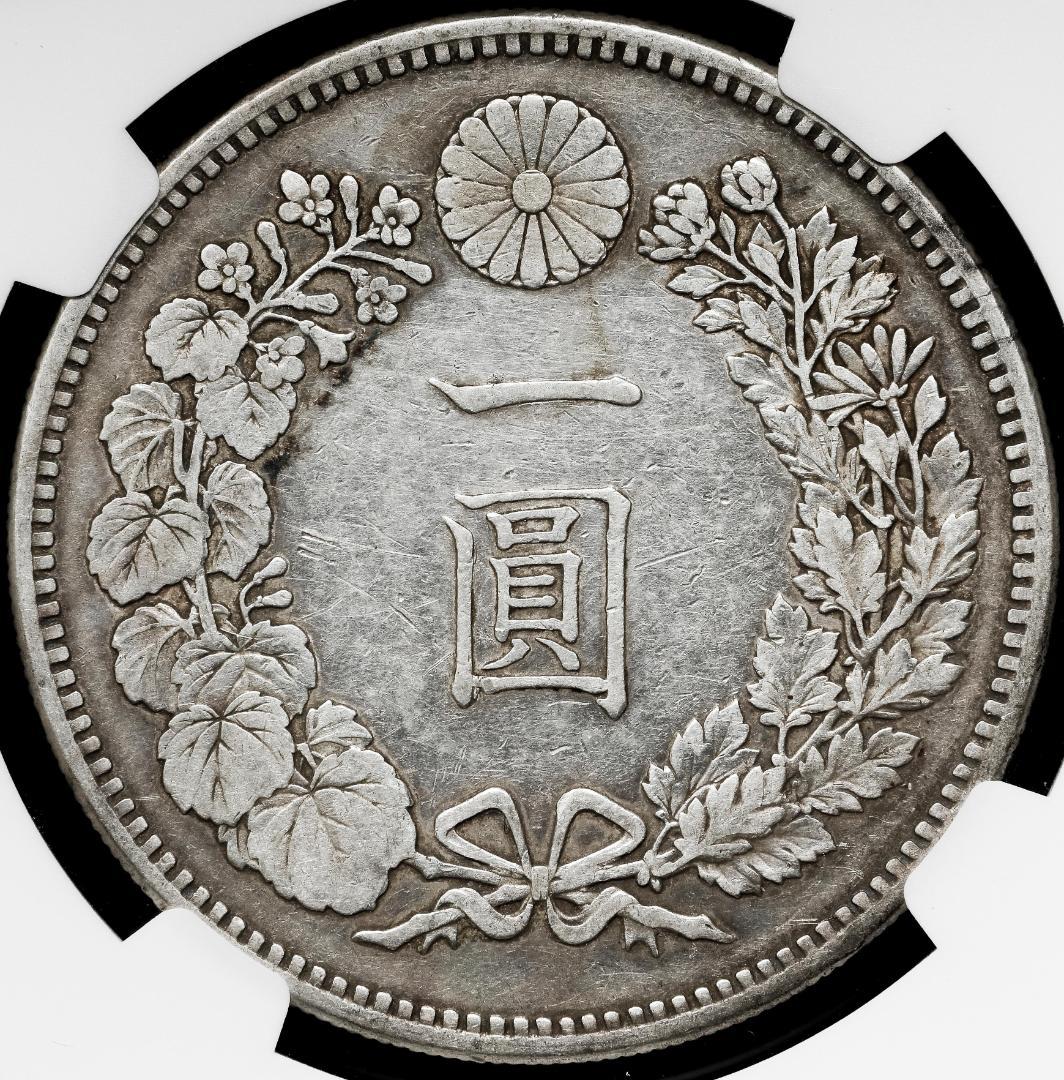 NGC-XF グレード　洗浄　新一圓銀貨（大型）　明治19年（1886）