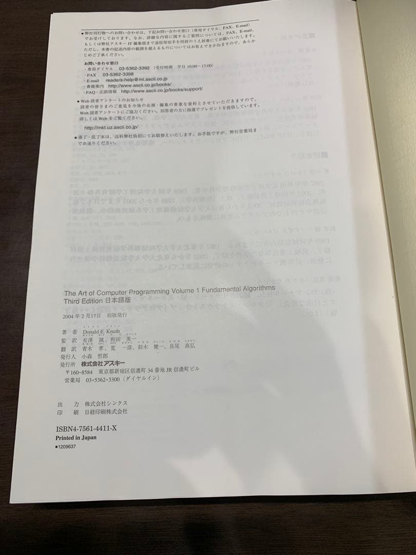 The Art of Computer Programming（全9冊）セット
