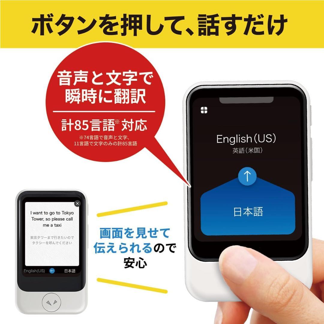 棚 AI翻訳機 POCKETALK グローバル通信2年付70言語以上対応