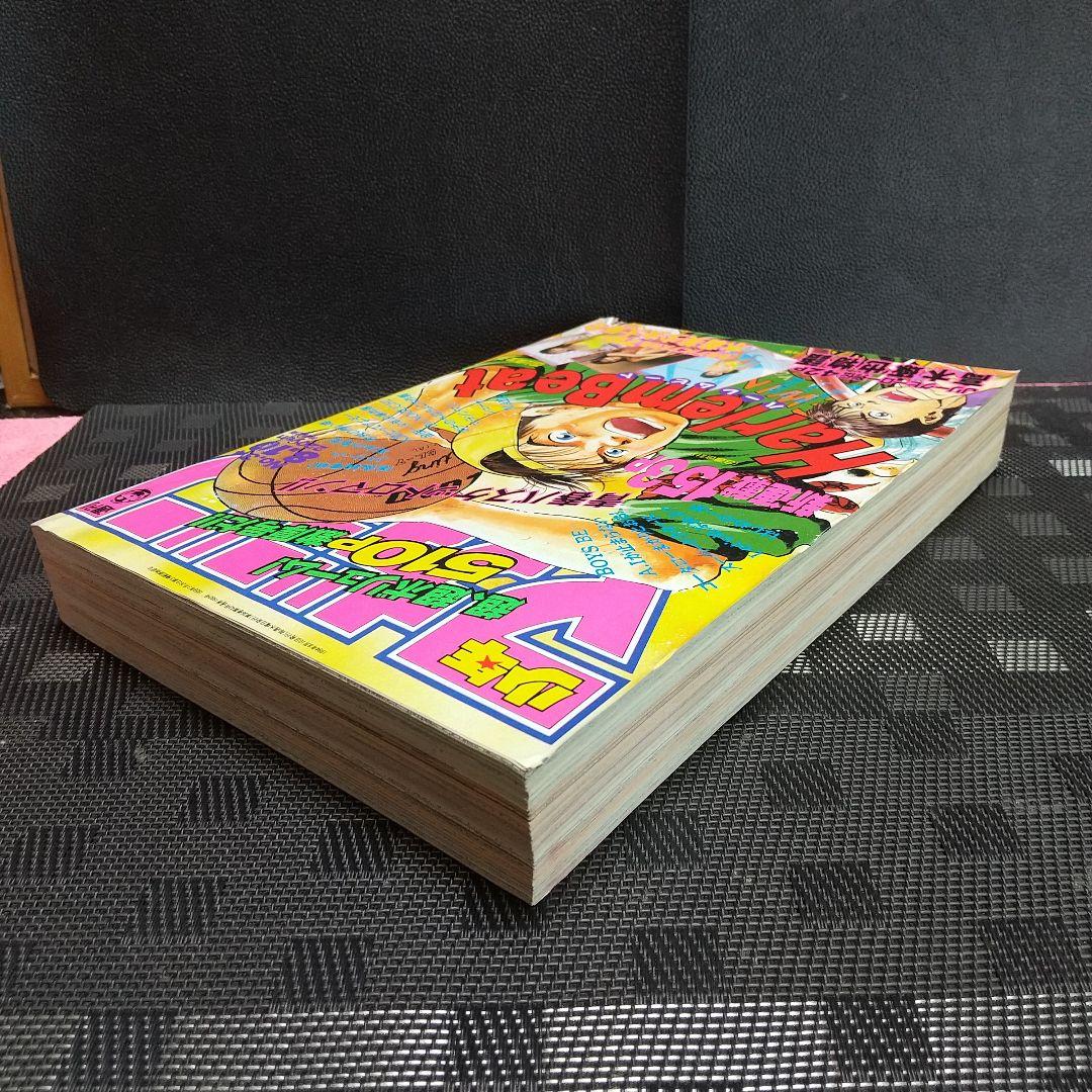 週刊少年マガジン1994年34号※ハーレムビート 新連載※持田かおり 雛形あきこ