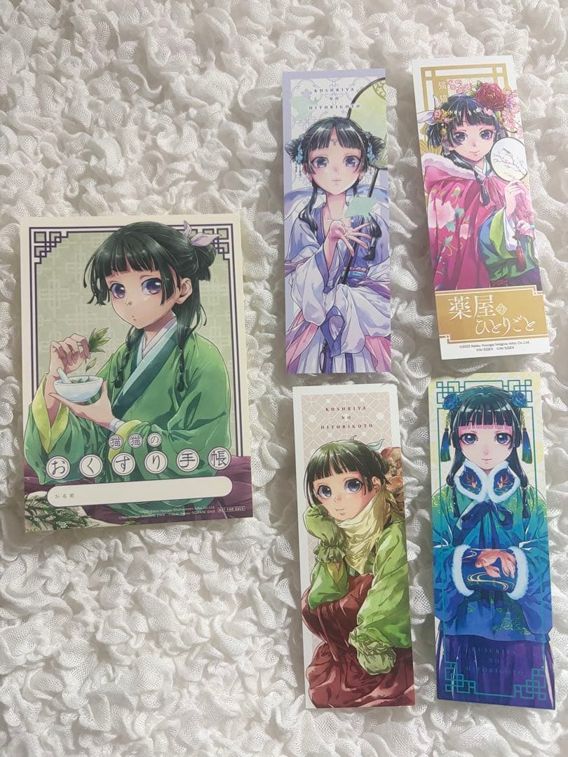 薬屋のひとりごと 1～13巻セット 特典付き
