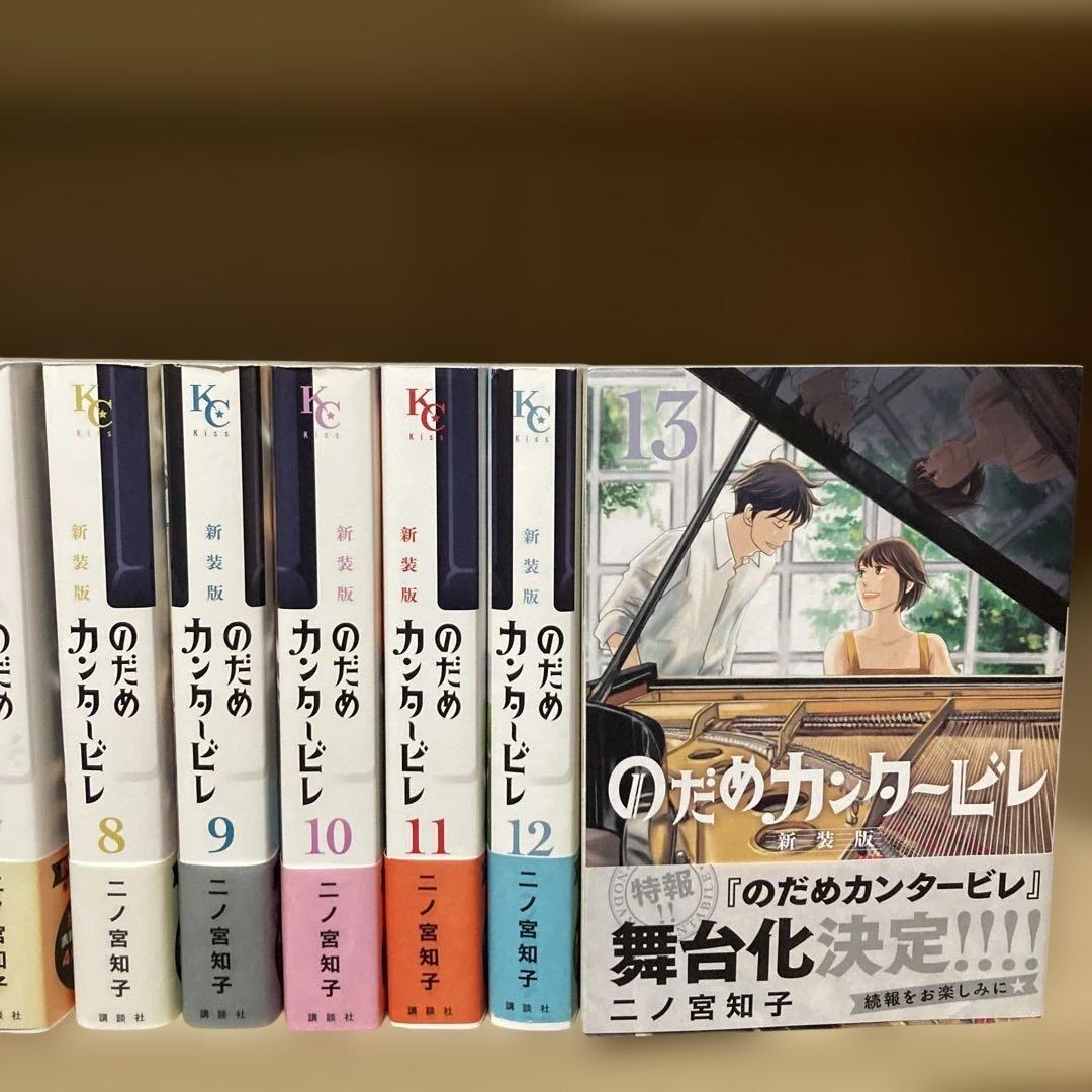 ほぼ初版❗️全巻帯付き❗️送料無料❗️のだめカンタービレ 新装版 全巻 1〜13巻