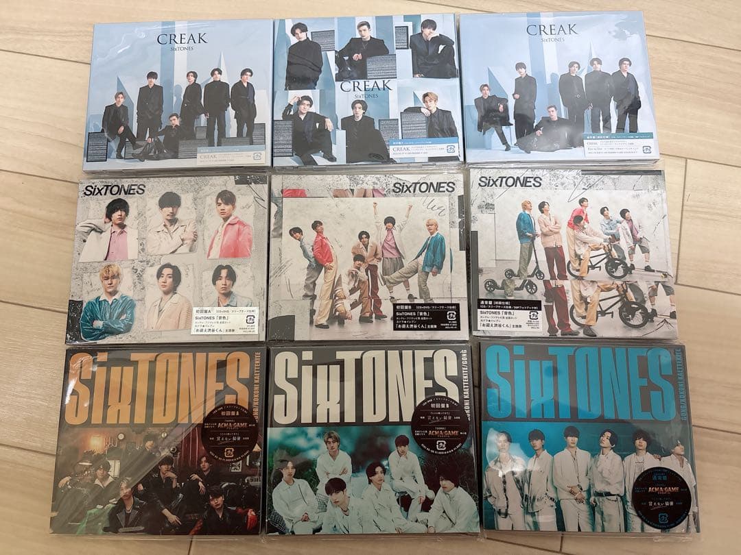 SixTONES シングル まとめ売り 27枚 3形態