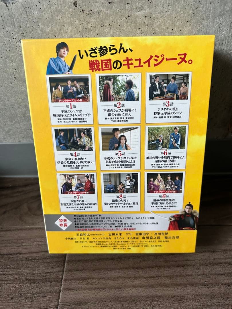 信長のシェフ DVD 全8話