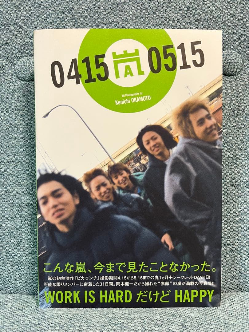 嵐　ピカンチDVD・Blu-ray & 写真集セット