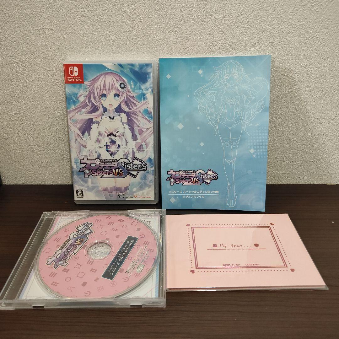 超次元ゲイムネプテューヌSistersvsSisters ペシャルエディション