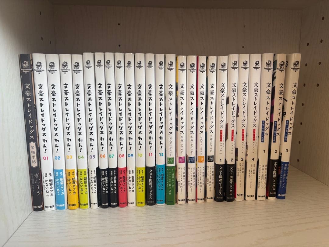 文豪ストレイドッグス 全巻セット【64冊】