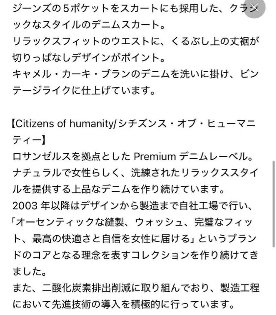 Plage Citizens of humanityスカート26サイズ　べージュ