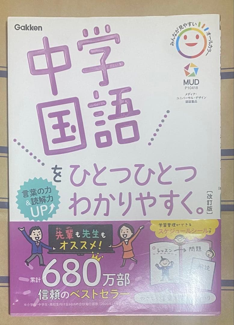 中学参考書 ひとつひとつわかりやすく 9冊セット