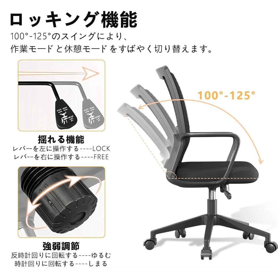 オフィスチェア 肘つき 椅子 テレワーク デスク パソコン 通気性メッシュ