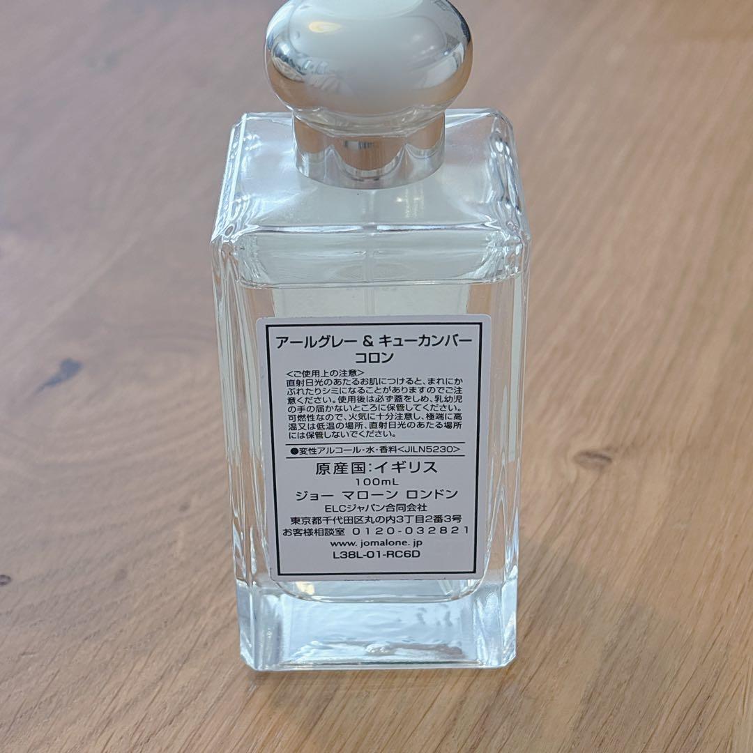 【正規品】ジョーマローン アールグレイ＆キューカンバー100ml