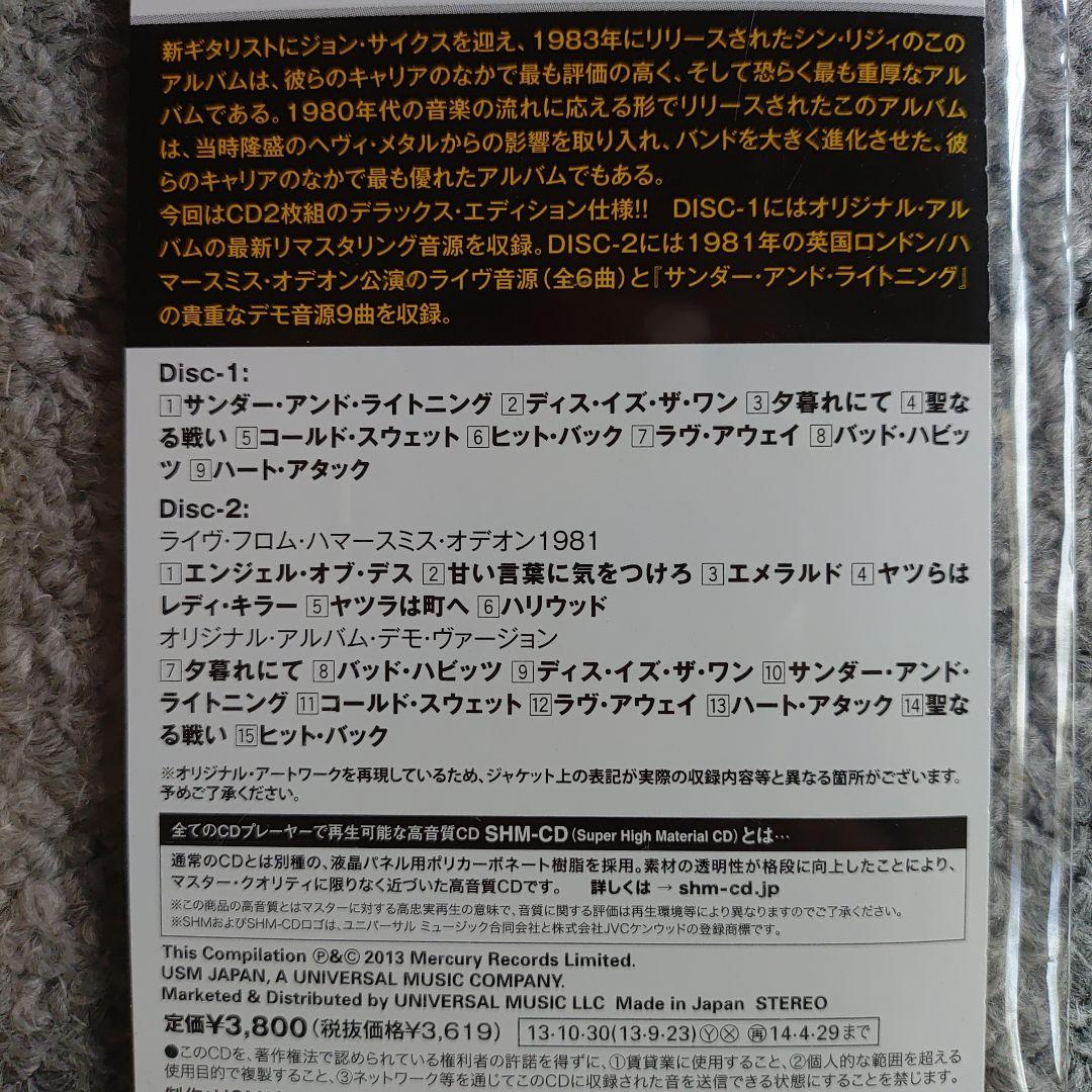 シン・リジィatラスト　サンダーアンドライトニング　紙ジャケット初回限定版2枚組