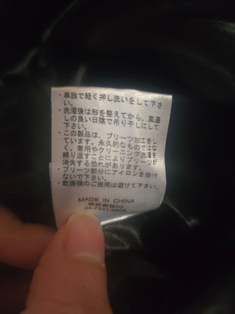 に*)様 Treat ürself　チュールスカート
