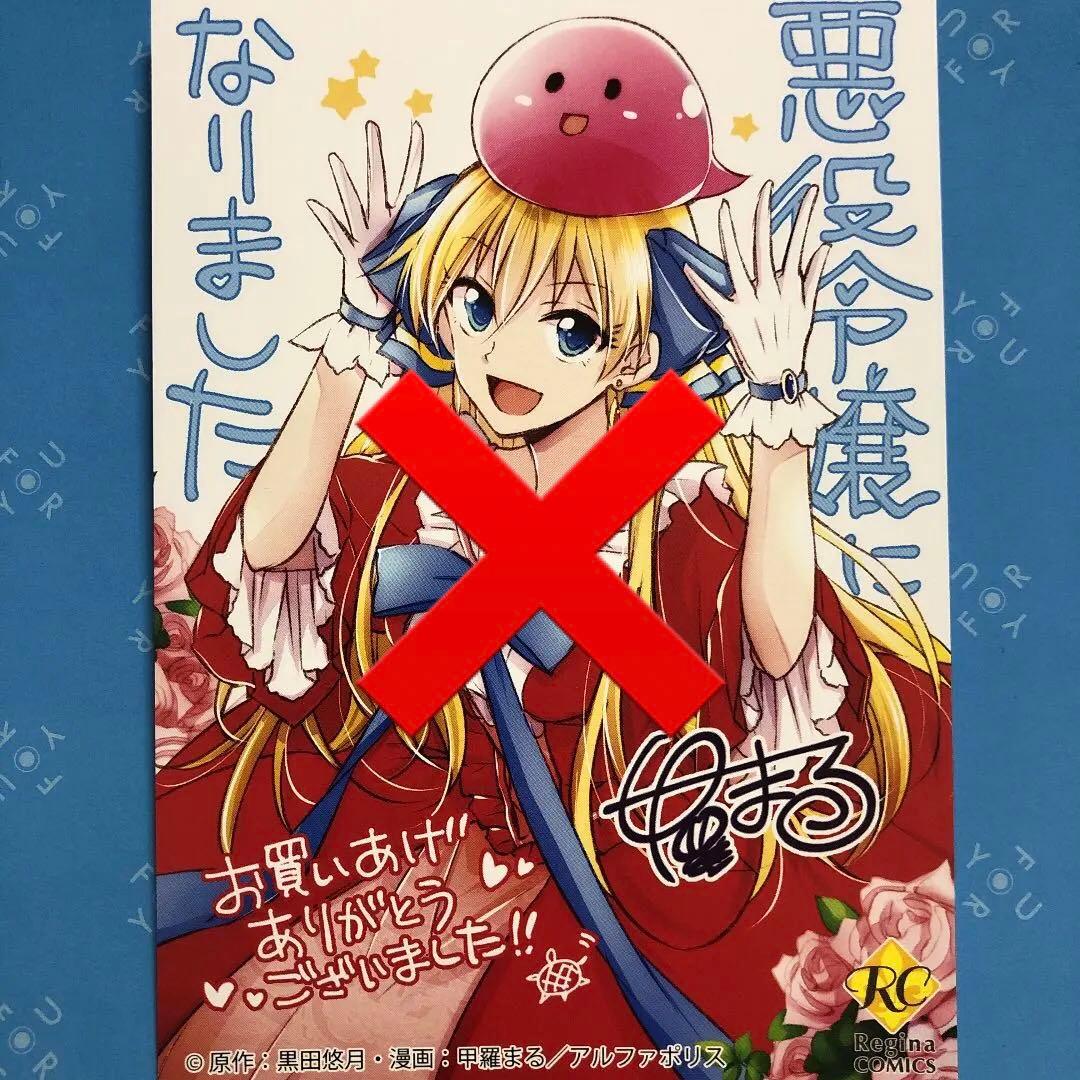 特典ペーパー　転生幼女　転移先は薬師が少ない世界でした　転生幼女。神と王子と最強