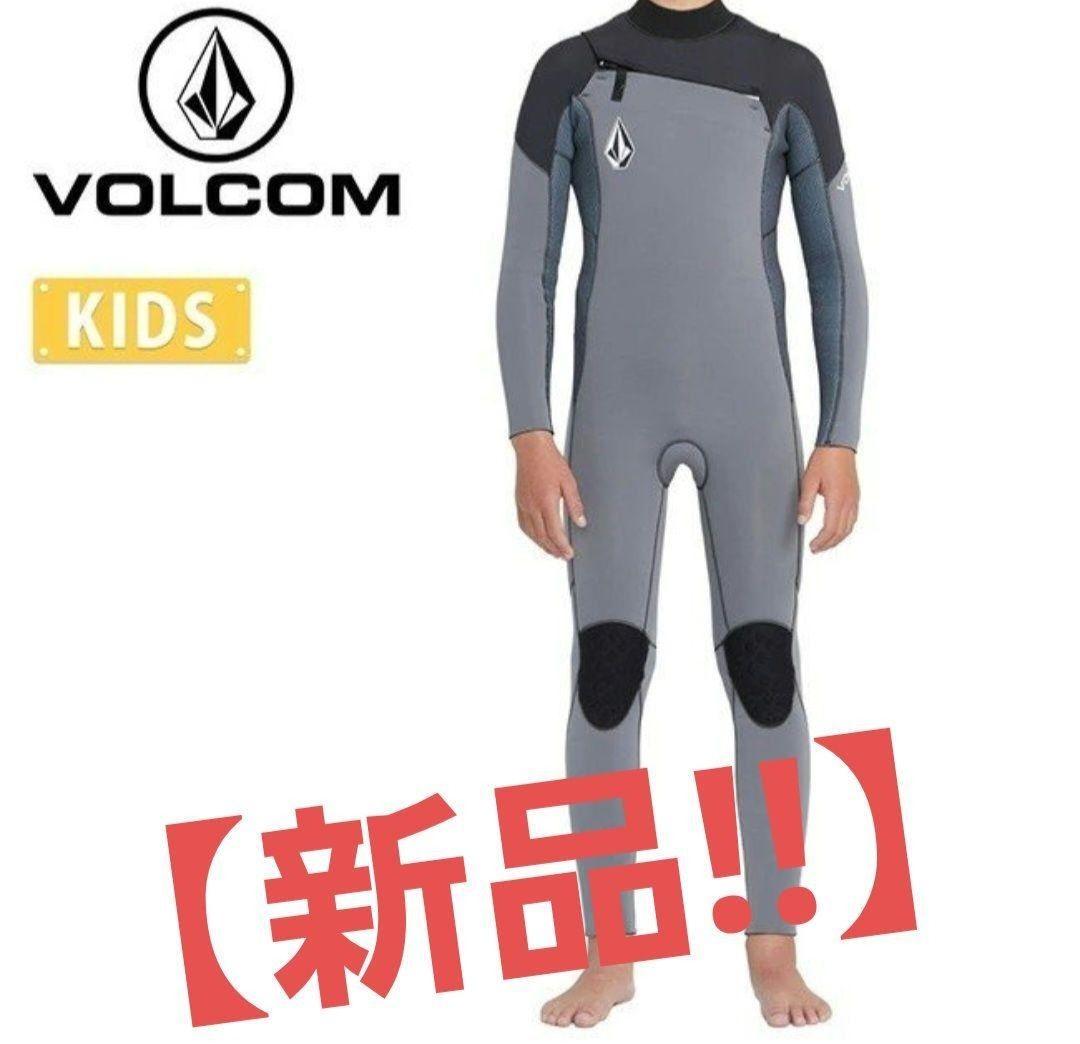 【新品未使用】 VOLCOM ウェットスーツ キッズ12サイズ 3/2mm