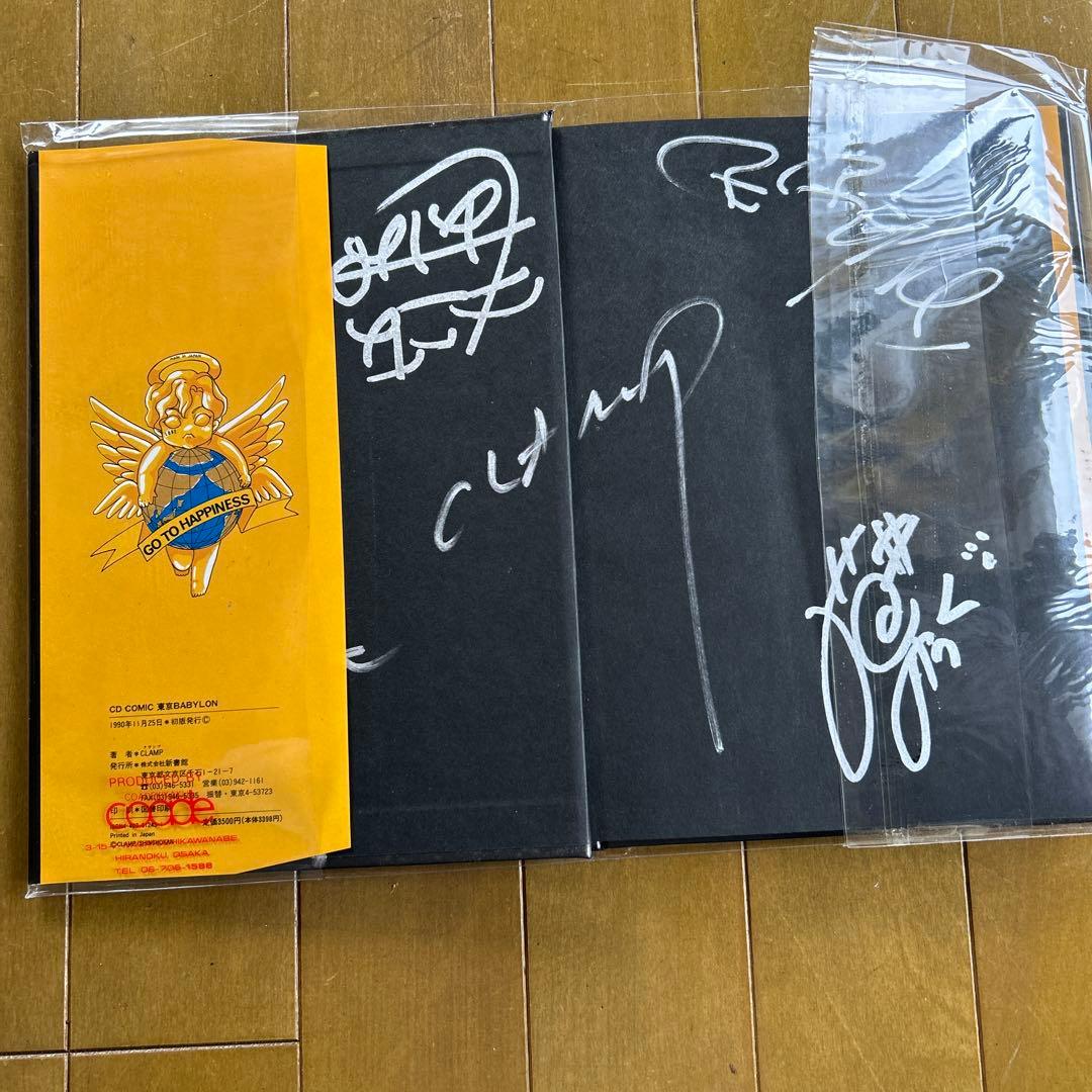 東京BABYLON CD+COMIC CLAMP サイン入り