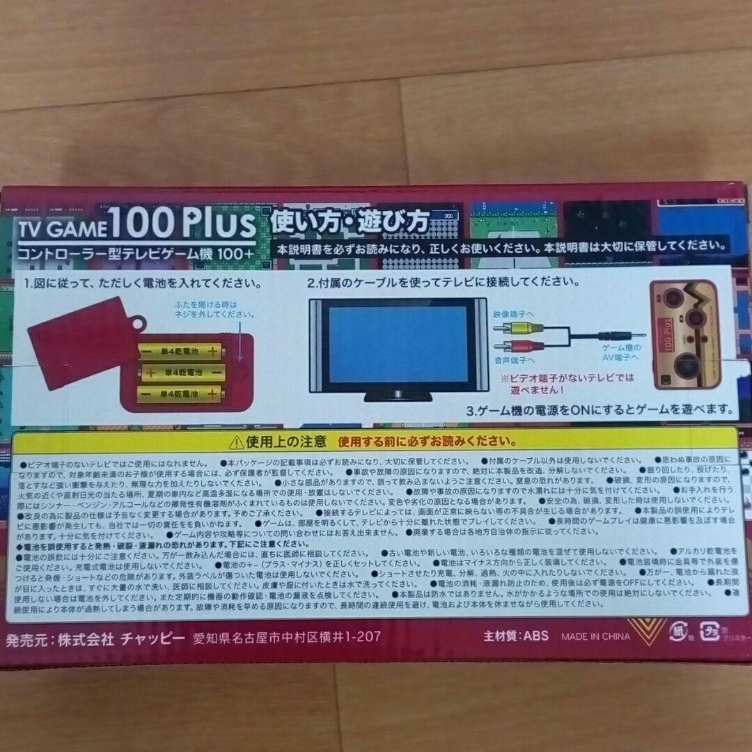 ポケットゲーム　3種セット