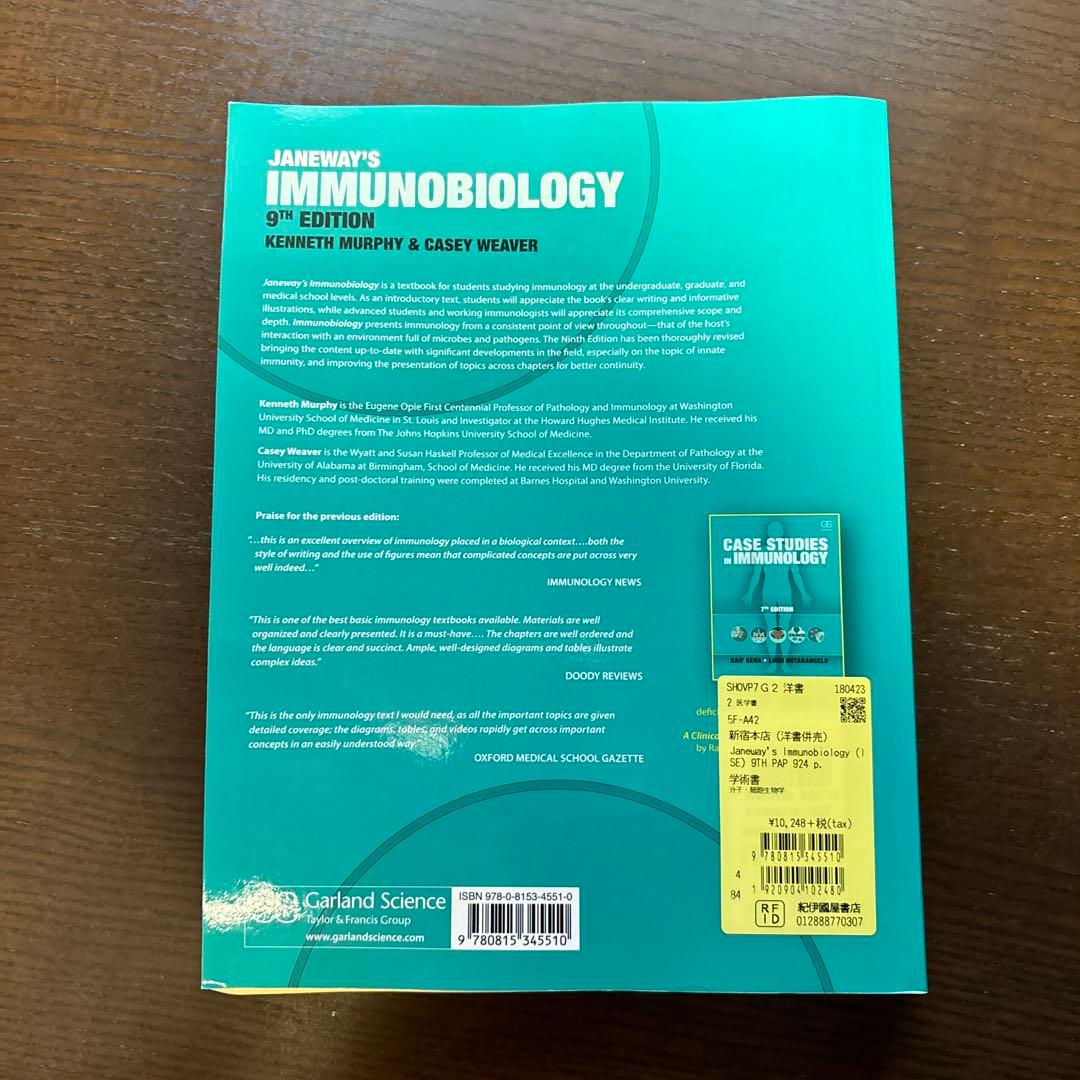 医学書　Janeway’s Immunobiology 9th edition