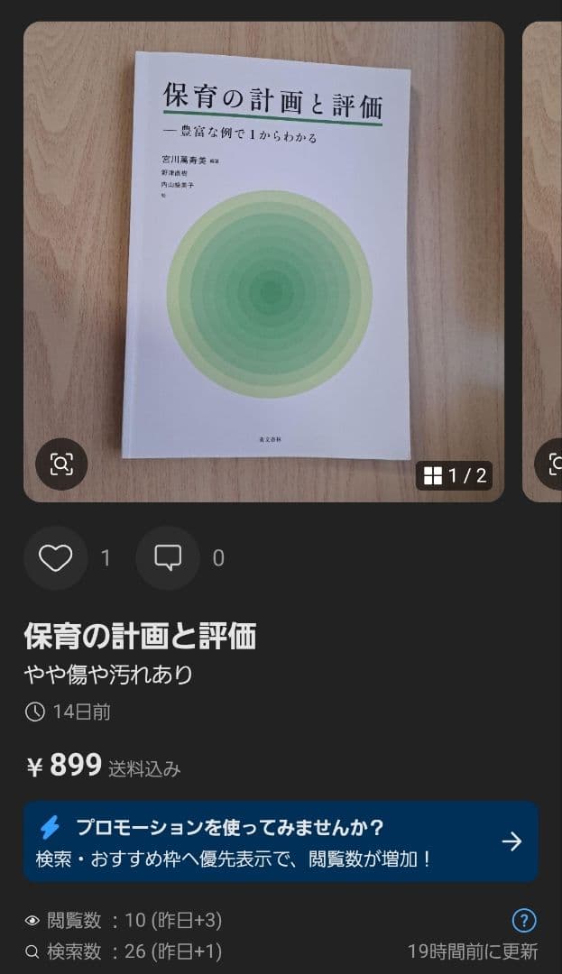 子育て支援 その他まとめ売り