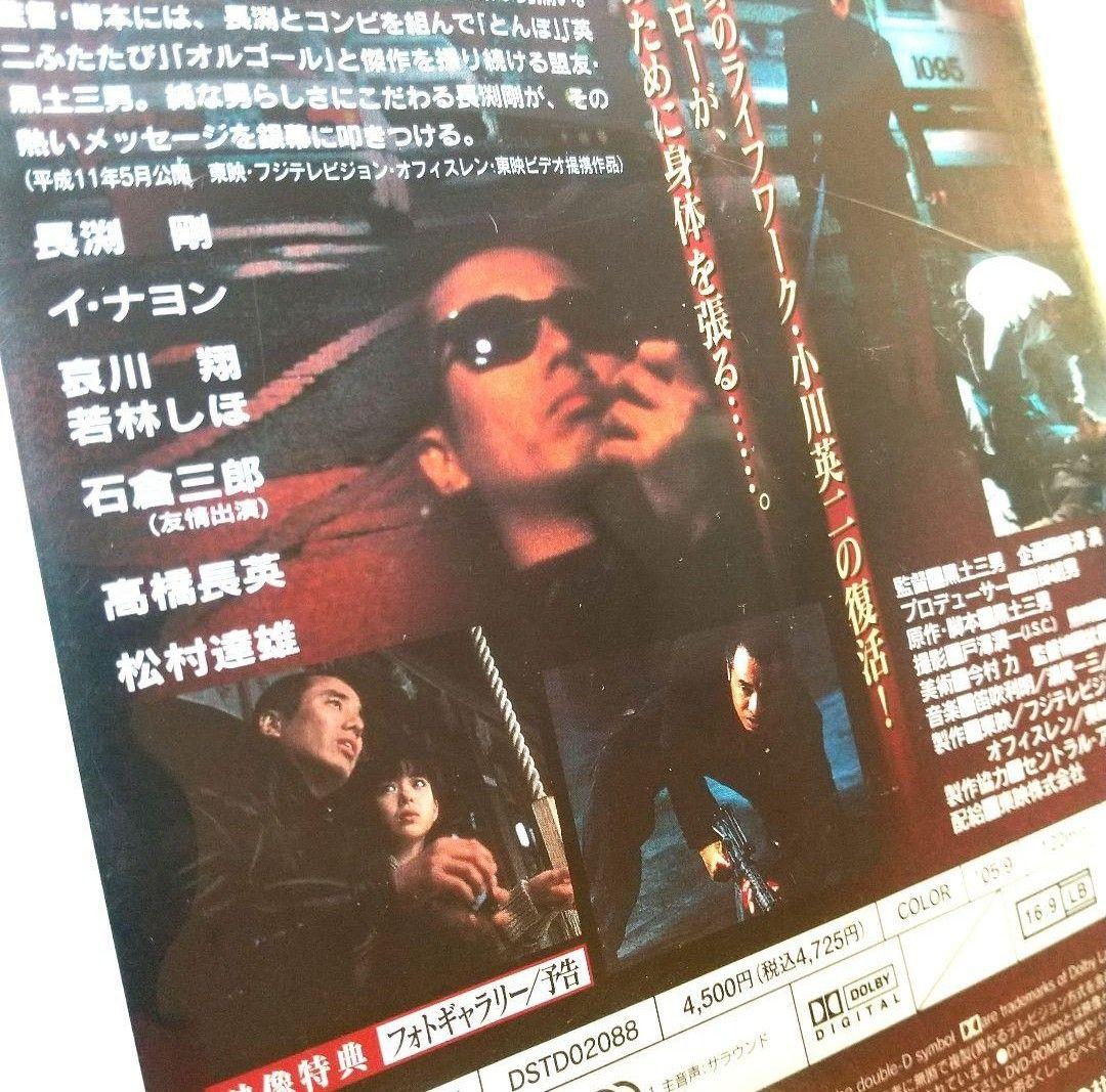 ■【長渕 剛】映画「英二」 & 「英二ふたたび/長渕剛ふたたび」 DVD⒉セット