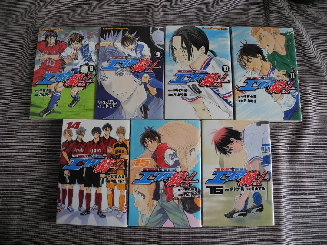 2272　エリアの騎士　1～16巻　セット／伊賀大晃原作　月山可也漫画