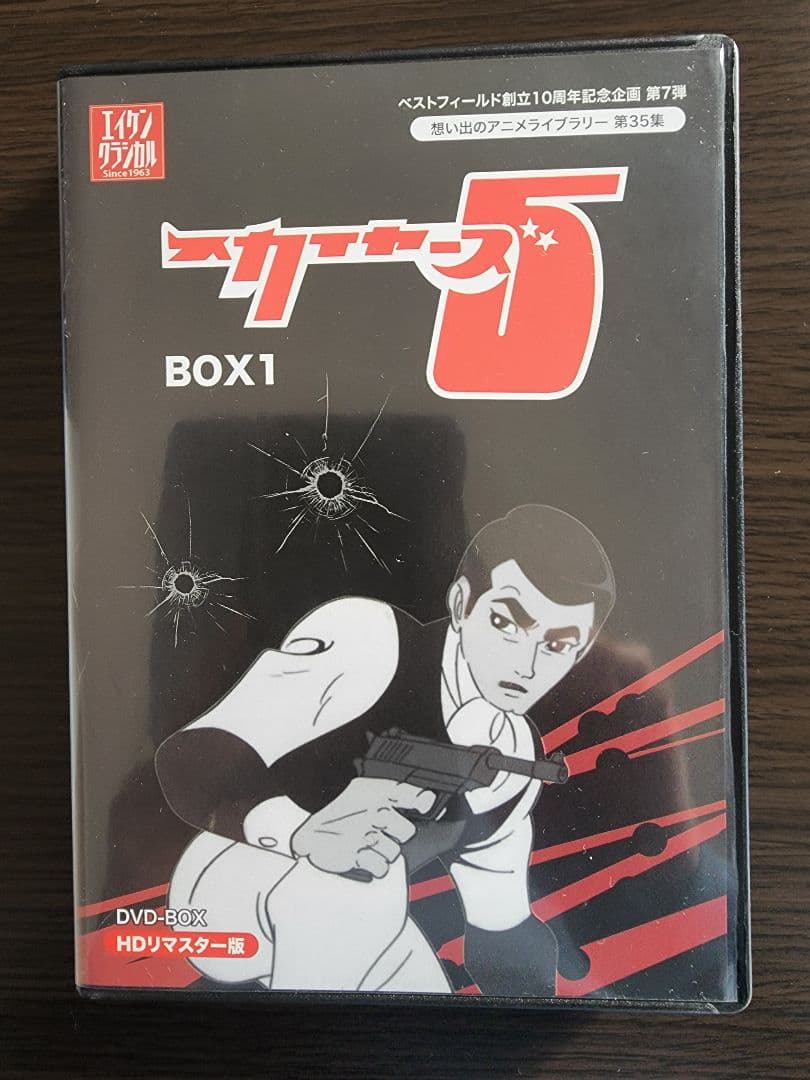 スカイヤーズ5 DVD BOX 1•2