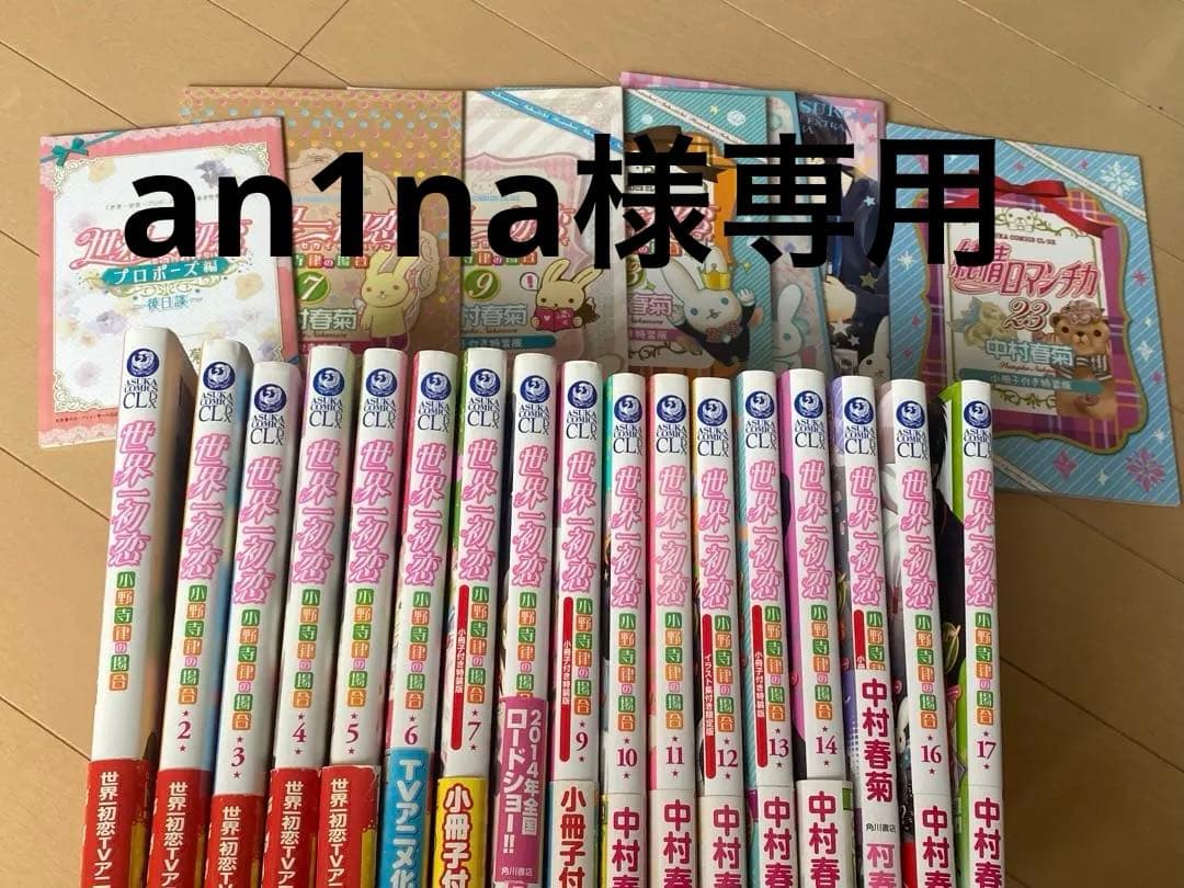 女性漫画 an1na