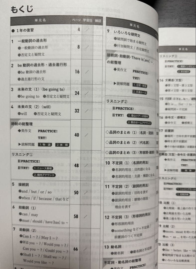 [最新版/新品]☆Win Pass 英語　問題集(中学2年生)他、合計6冊