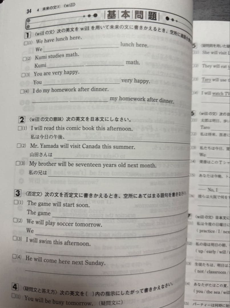 [最新版/新品]☆Win Pass 英語　問題集(中学2年生)他、合計6冊