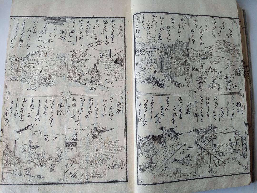 女大學寶箱 』 女大学宝箱 益軒貝原先生 述 浪花書肆 須原屋茂兵衛 文久三年
