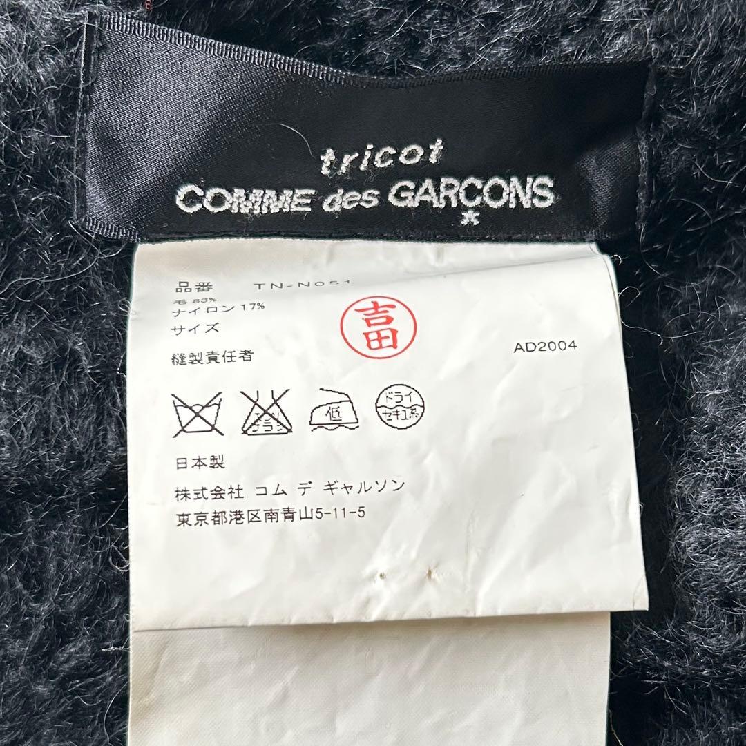 美品✨トリコ コムデギャルソン ウール柄編みニットストール フリンジAD2004