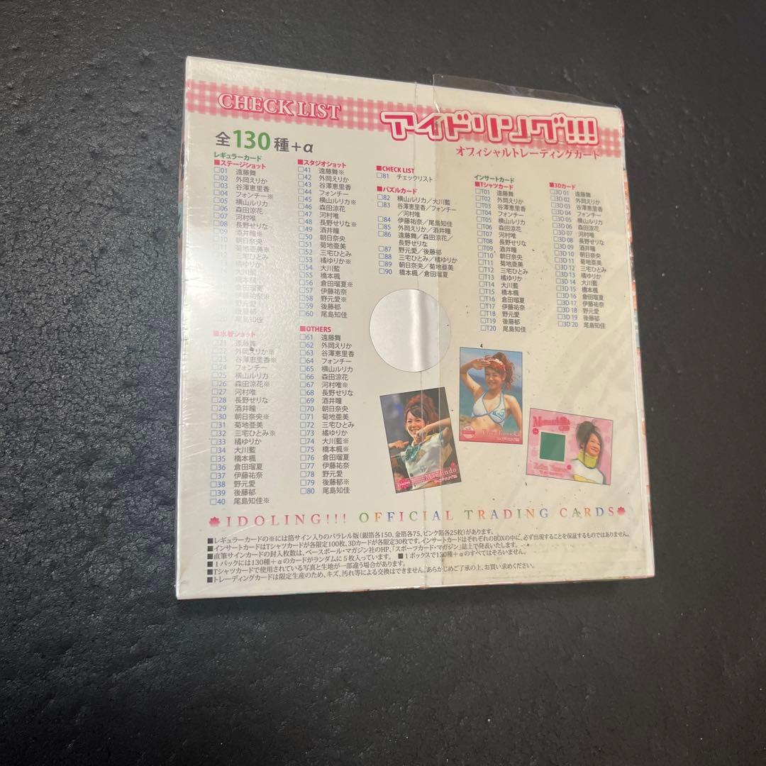 アイドリング!!!オフィシャルトレーディングカード