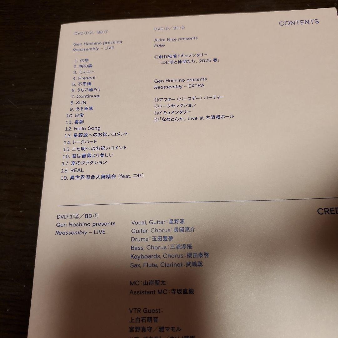 星野源　Ｇｅｎ