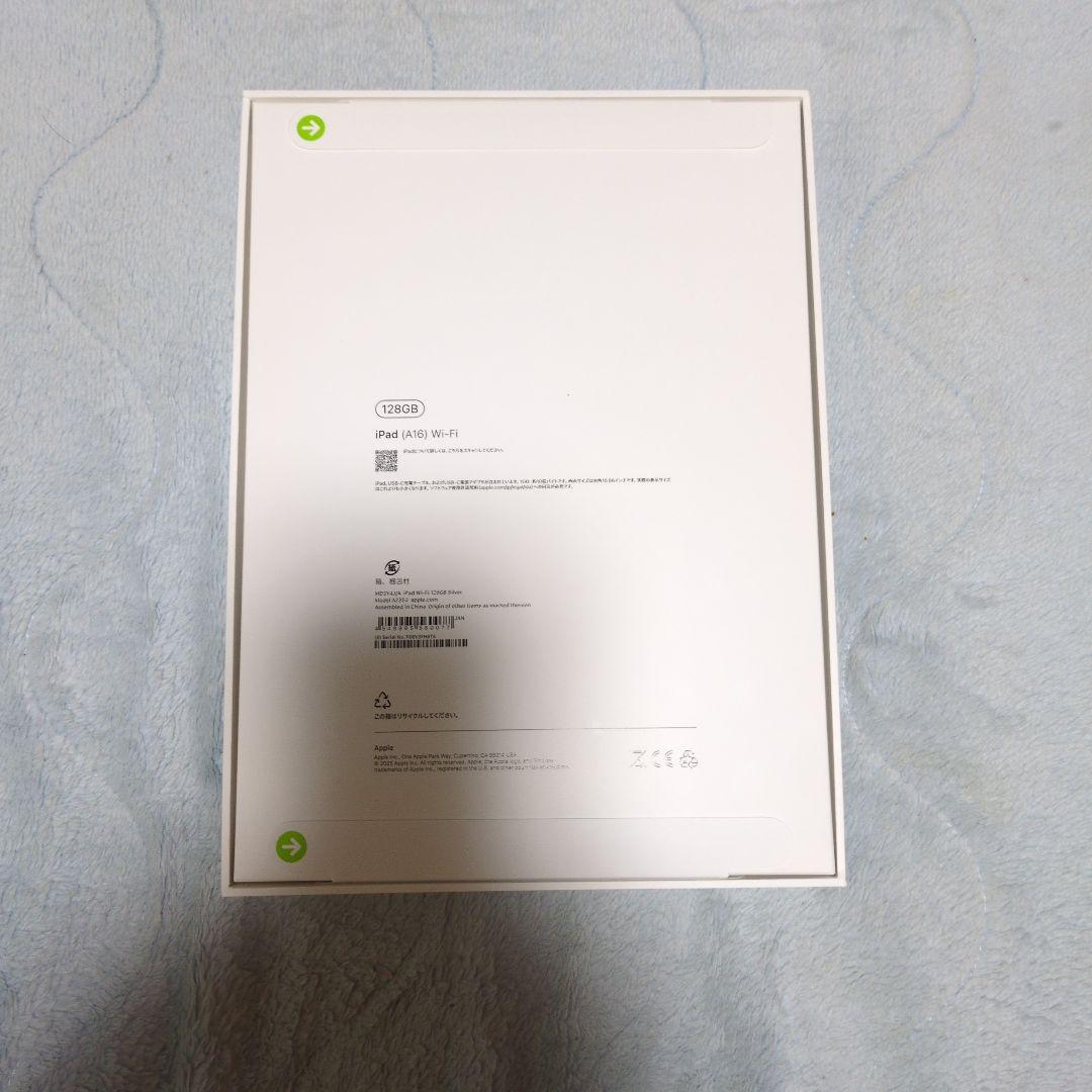 【新品未開封】iPad (A16) Wi-Fi 128GB シルバー