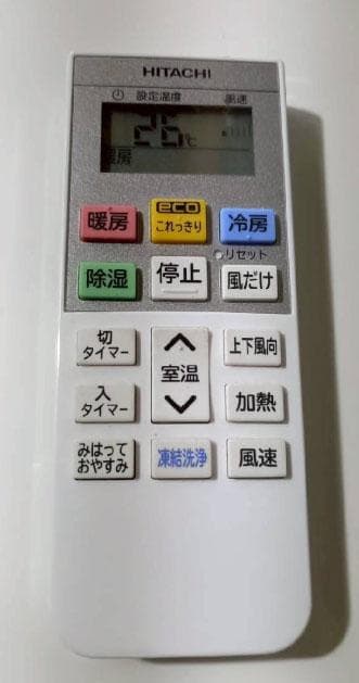 ☆工事費込み☆日立 白くまくん　2023年 6畳　取り外し廃棄込み