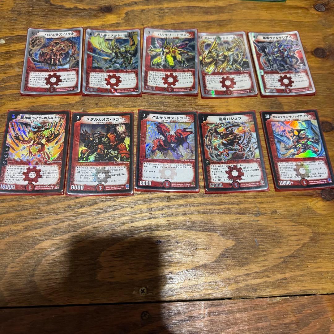 シ*K様 【プレイ用】 火光自然ドラゴンデッキ デュエルマスターズクラシック