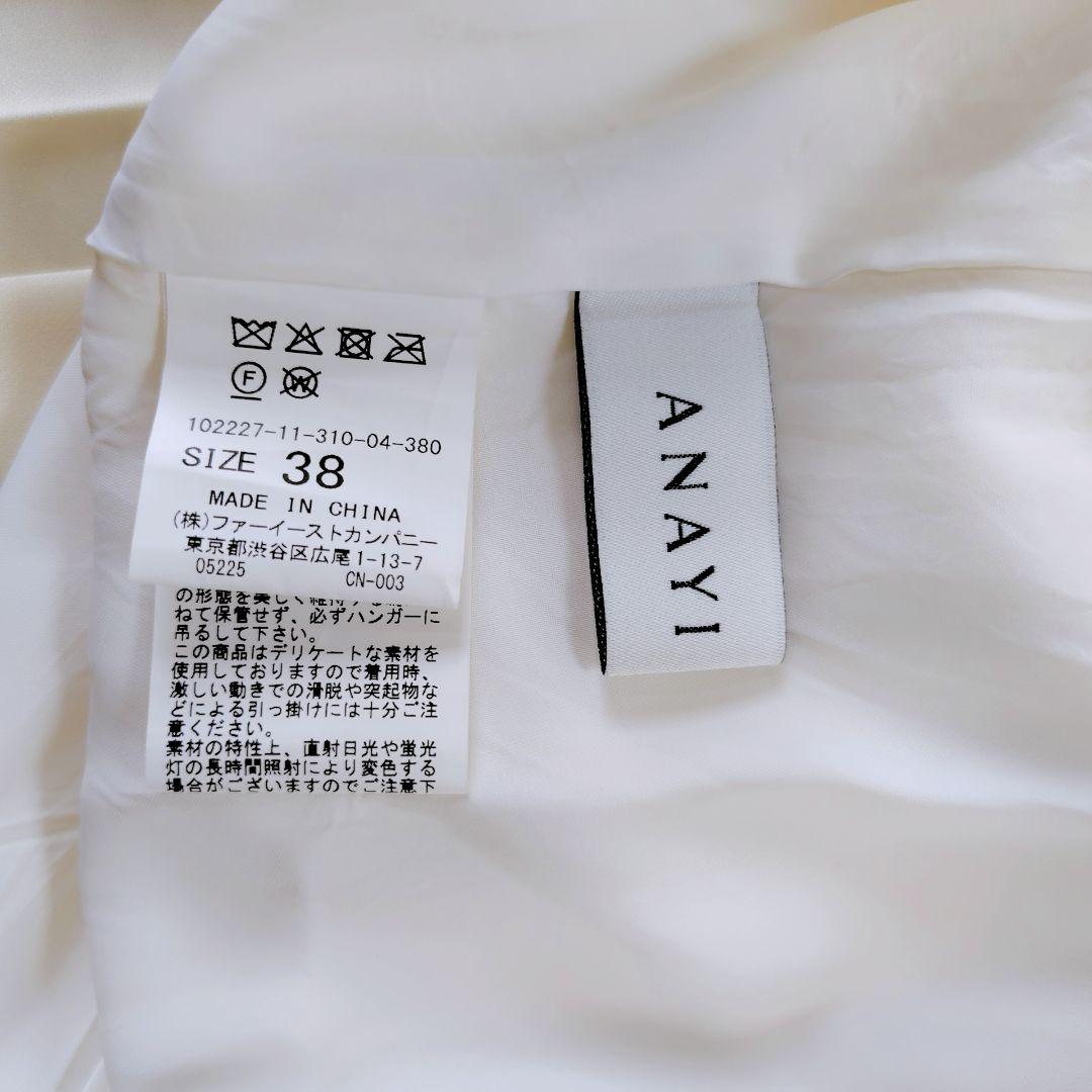 【美品　ANAYI】プリーツロングスカート オフホワイト 春コーデ