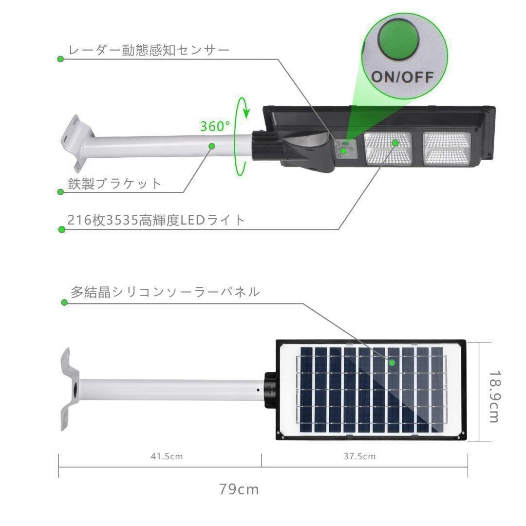 【新品】led 街灯センサーライト　防水IP65 配線工事不要 太陽発電