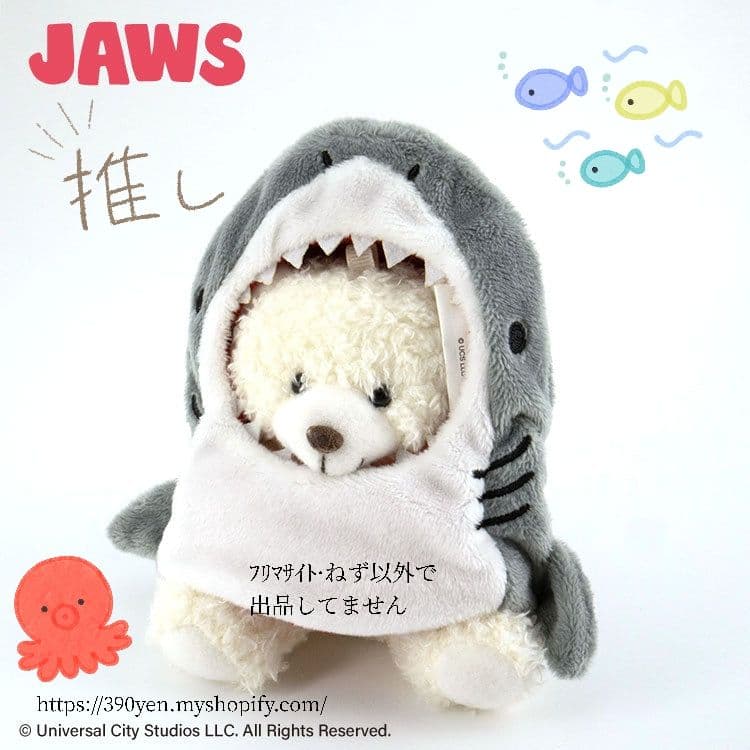 １０点【新品】JAWS サンキューマートコラボぬいぐるみ用着ぐるみ ジョーズ
