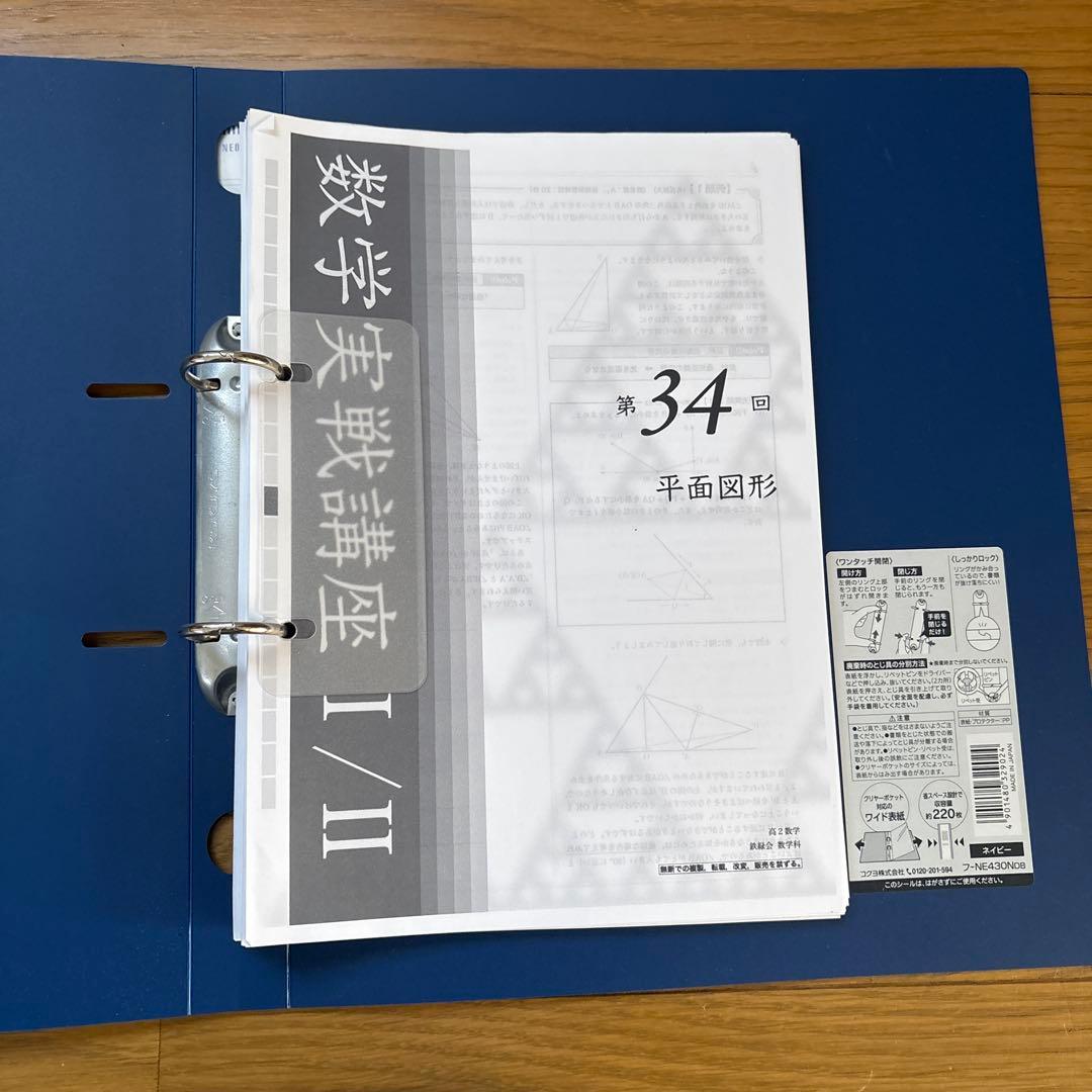 数学実戦講座　1a2b