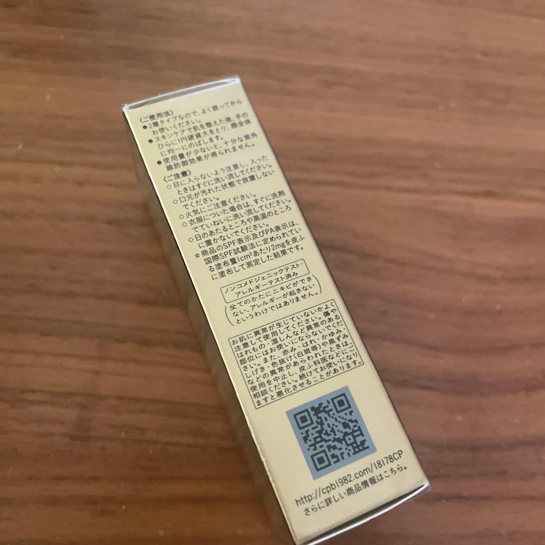 新品・未開封クレ・ド・ポー・ボーテ　クレド　下地　ヴォワールルミヌ 30ml