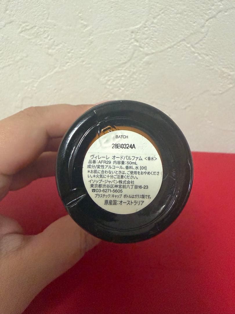 Aesop virere 香水