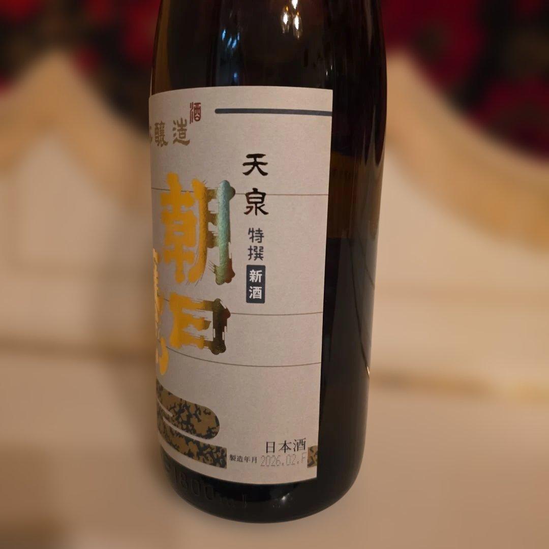 [ 高木酒造 ] 十四代 (新) 朝日 鷹 < 製造年月 > 2026年 2月