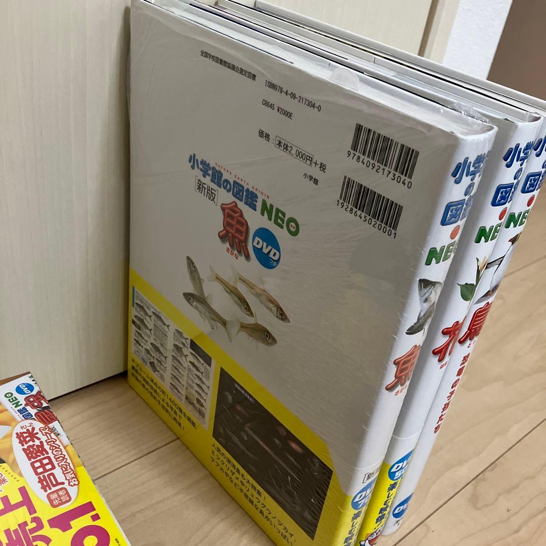 新品あり 小学館の図鑑 NEO 植物 DVD付き昆虫、魚、花