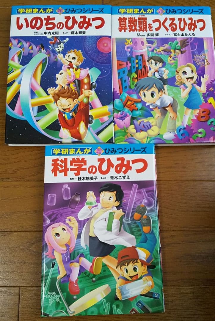 学研まんが　新ひみつシリーズ19巻セット