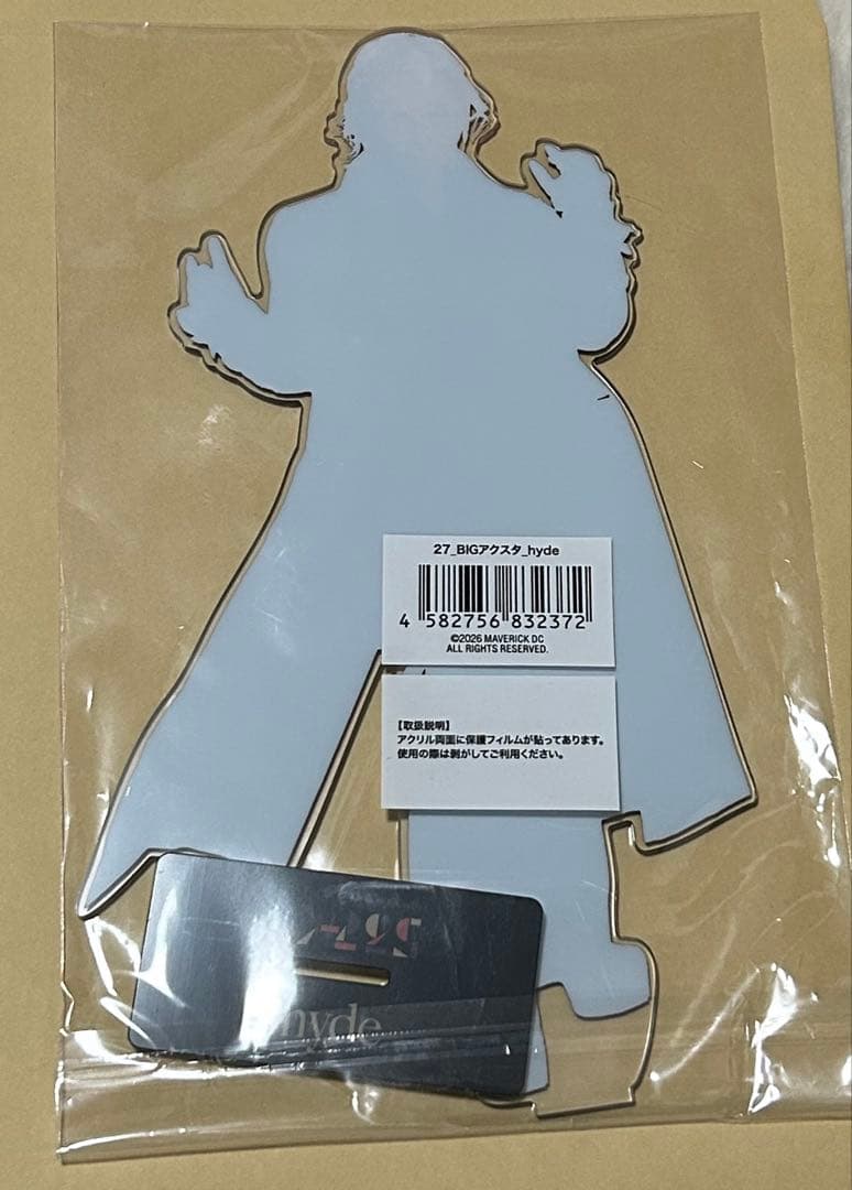 将*す様 らるみくじ　2026 BIGアクスタ　hyde