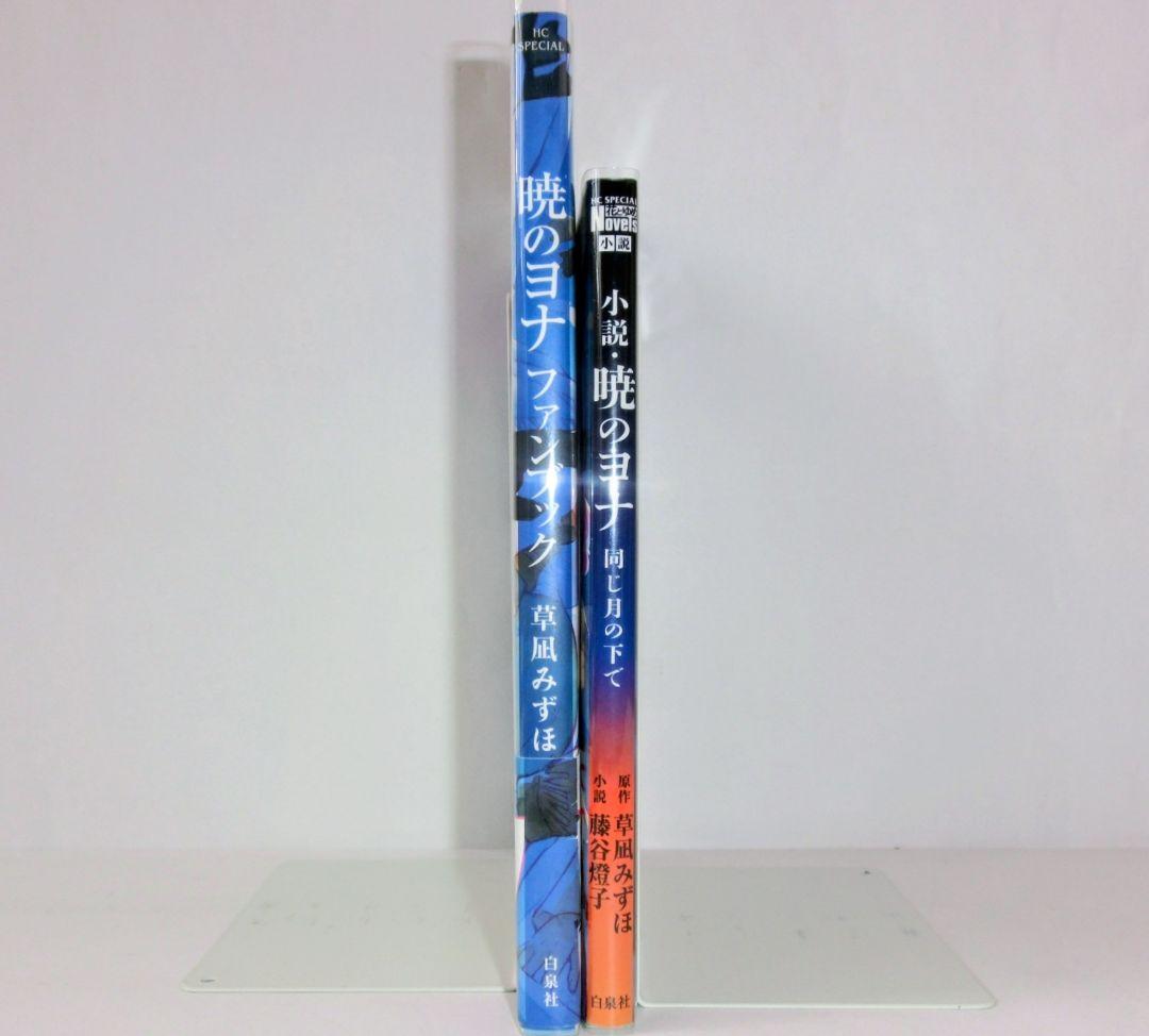 暁のヨナ 1〜47巻 既刊 全巻 ／ ファンブック ／小説