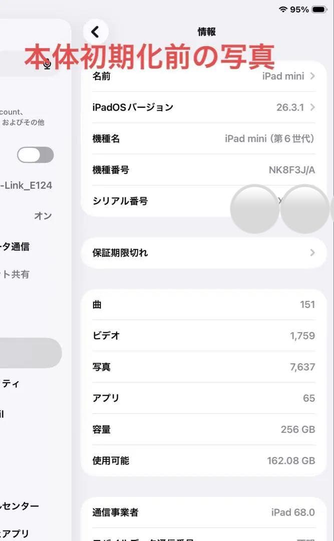美品　iPadmini 6 Wifi+セルラー　大容量256GB スペースグレー